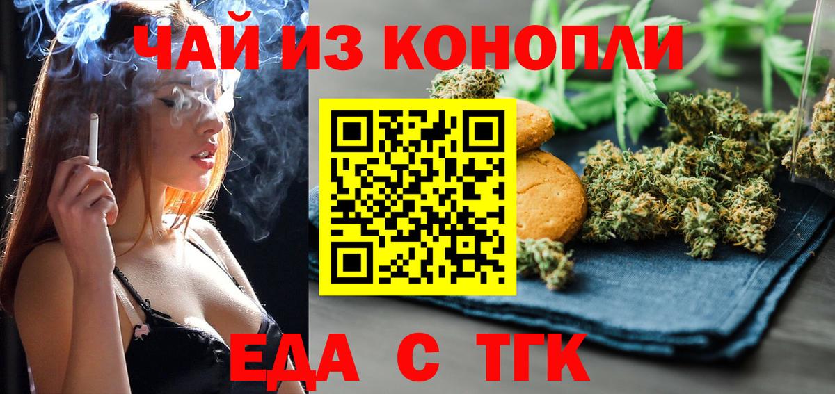 Муравленко  Canna-Cookies конопля  Вход с VPN 