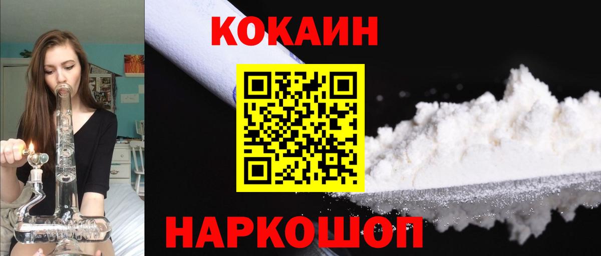 Кокаин Columbia Муравленко