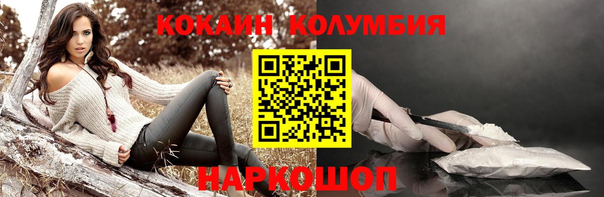 Муравленко  COCAIN  COCAIN 97%  Вход с VPN  COCAIN Fish Scale 