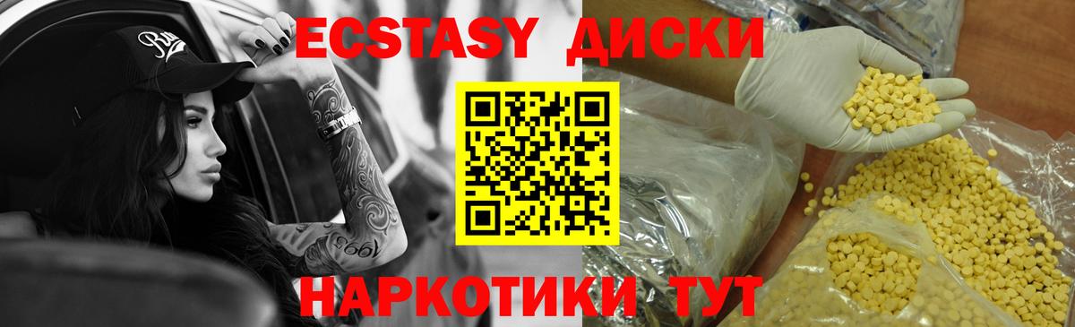 Муравленко  ЭКСТАЗИ Punisher  Вход с VPN  ЭКСТАЗИ 250 мг 