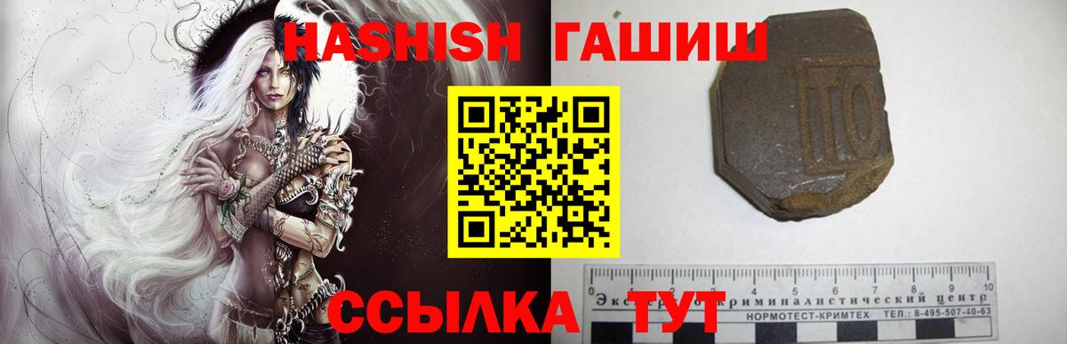 ГАШ гарик  ГАШ гашик  ГАШИШ  Вход с VPN  Муравленко 