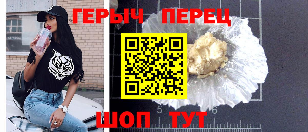 ГЕРОИН гречка Муравленко