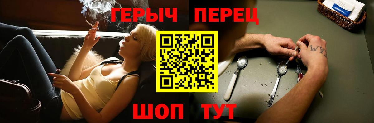 Муравленко  ГЕРОИН гречка  Вход с VPN 