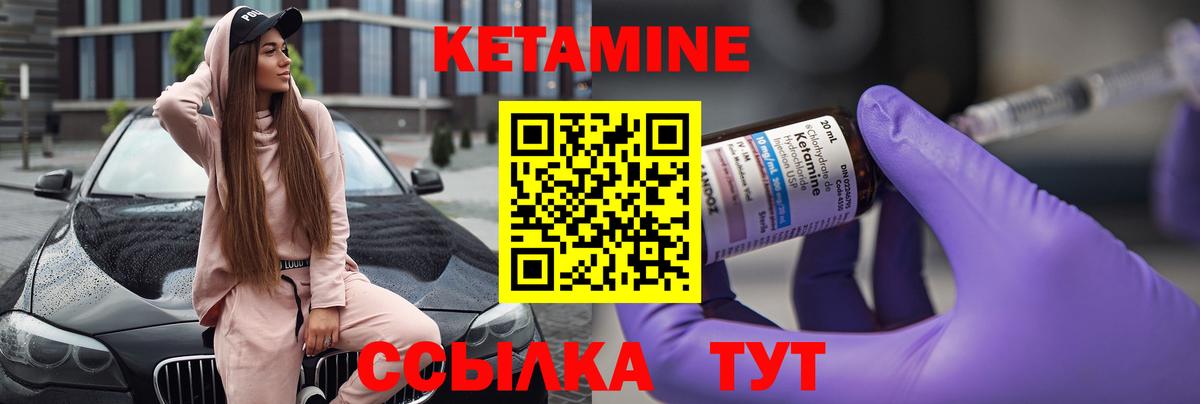 КЕТАМИН VHQ Муравленко