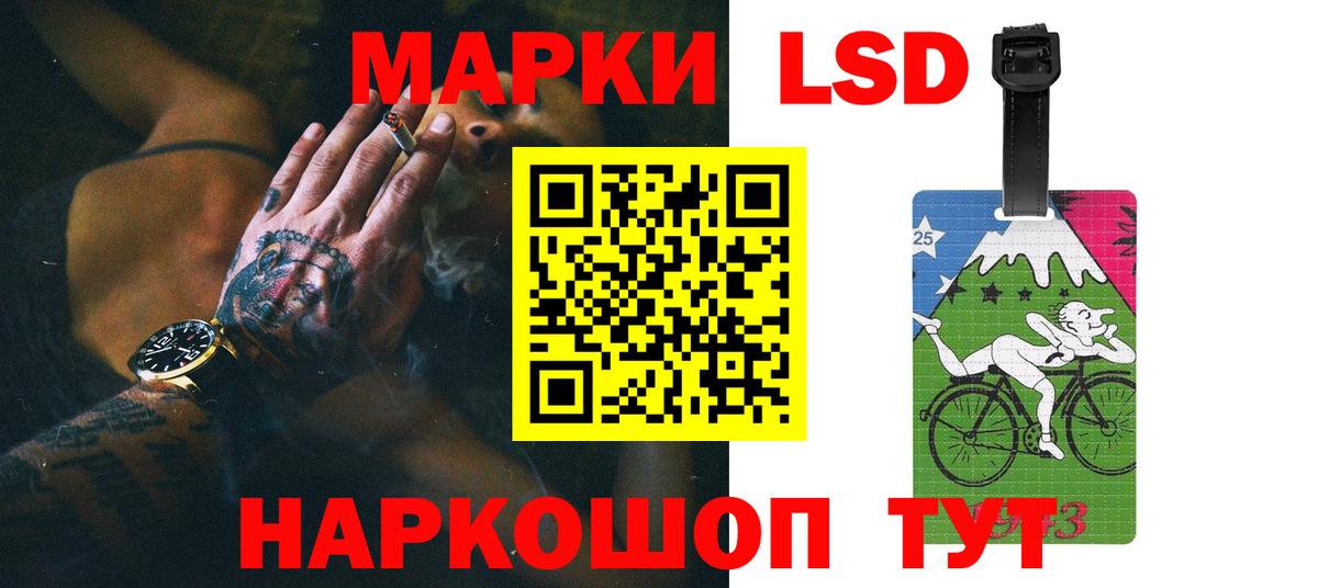 ЛСД экстази кислота  LSD-25 экстази ecstasy  Муравленко  Вход с VPN 