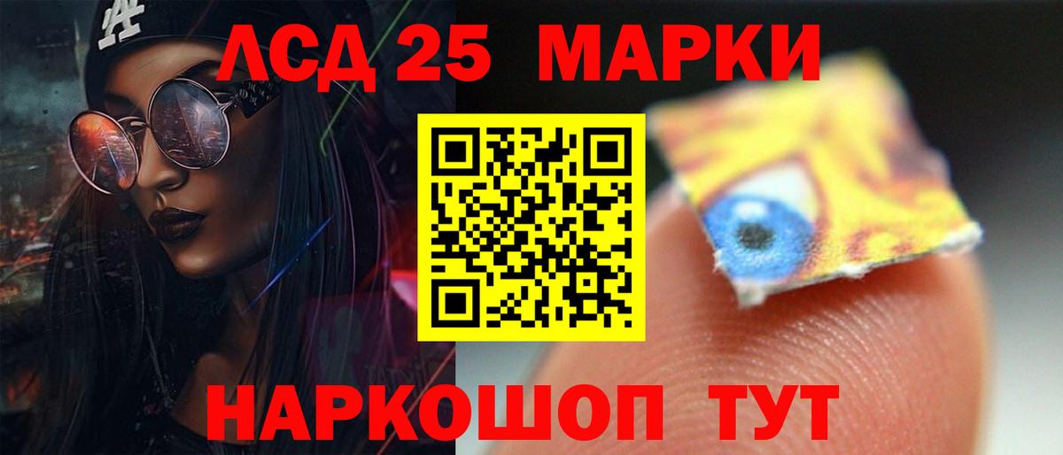 LSD-25 экстази кислота Муравленко