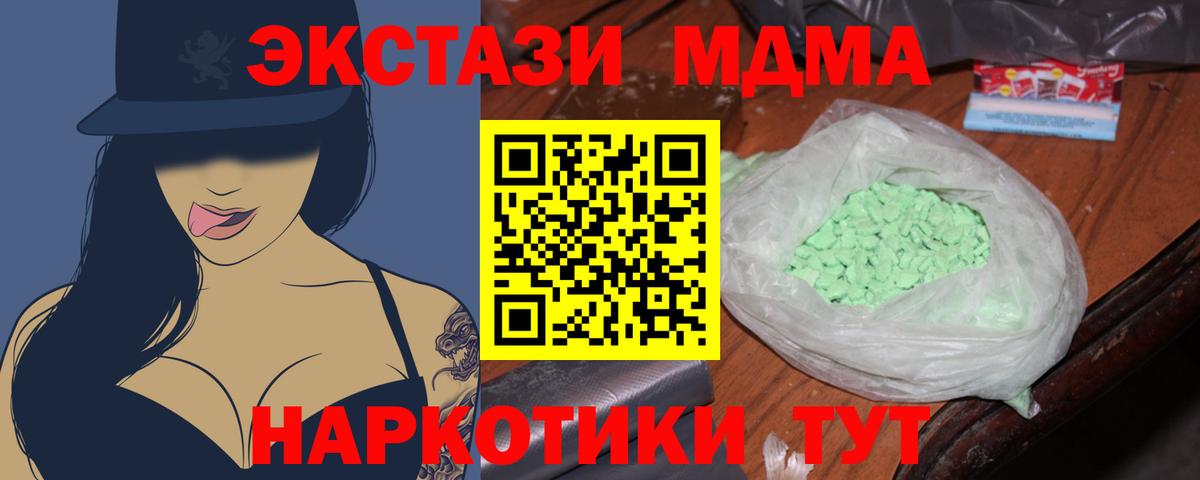 Муравленко  MDMA  Вход с VPN  МДМА crystal  МДМА crystal 