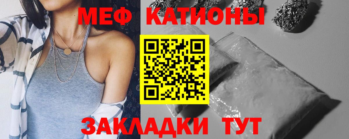 Мефедрон VHQ  МЕФ  Меф  Вход с VPN  Муравленко  МЯУ-МЯУ мука 