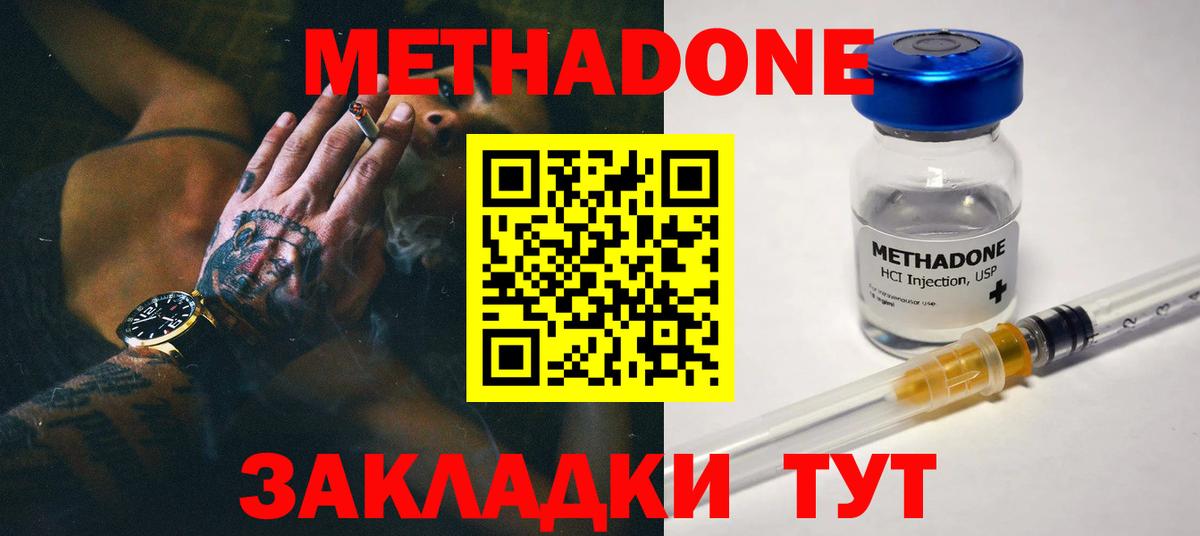 Метадон белоснежный Муравленко