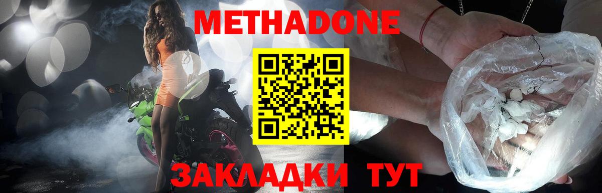 Муравленко  МЕТАДОН methadone  KRAKEN как зайти  Метадон VHQ  Вход с VPN 