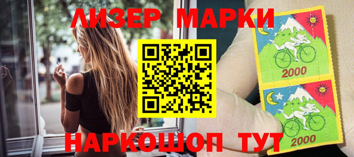 Марки N-bome 1,8мг  Марки 25I-NBOMe  Муравленко  Вход с VPN 