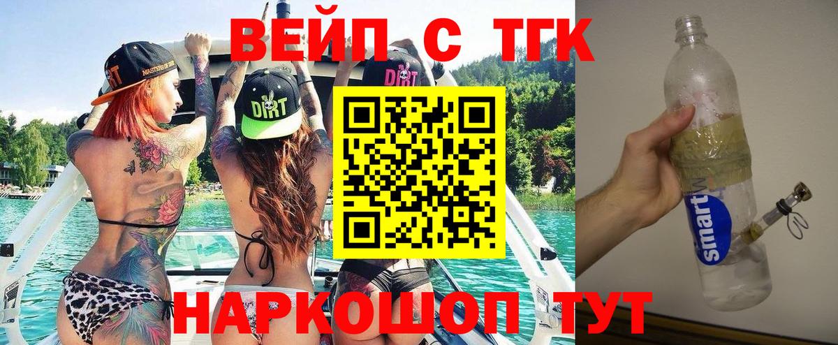 Дистиллят ТГК THC oil Муравленко