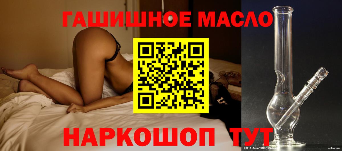 закладка  Вход с VPN  Муравленко  Дистиллят ТГК вейп 