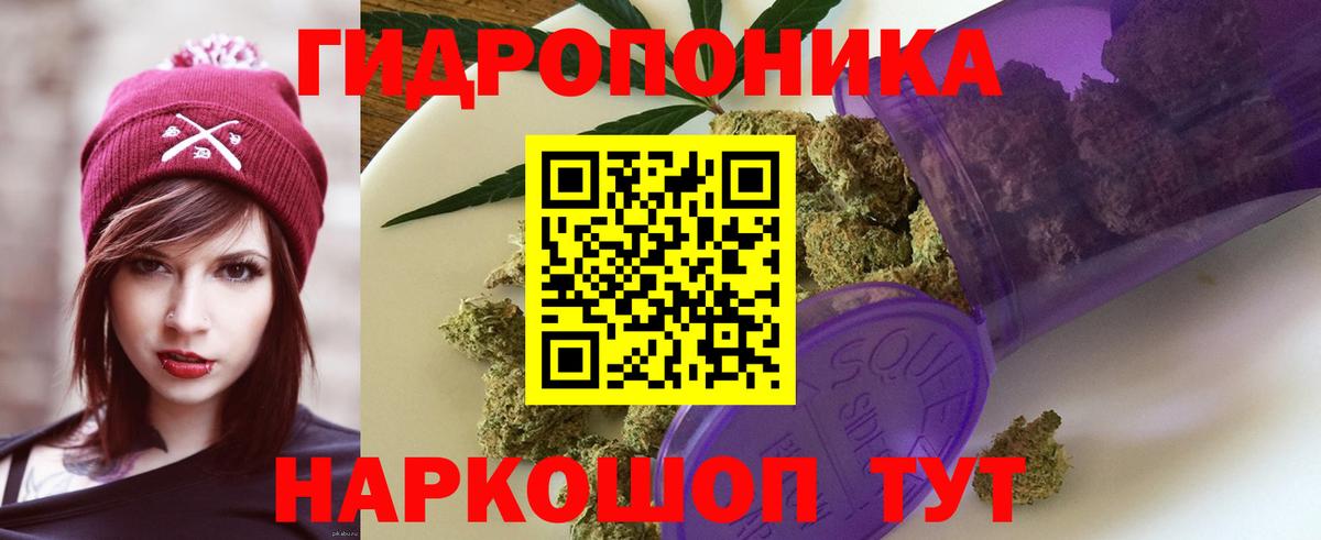 Марихуана ГИДРОПОН Муравленко